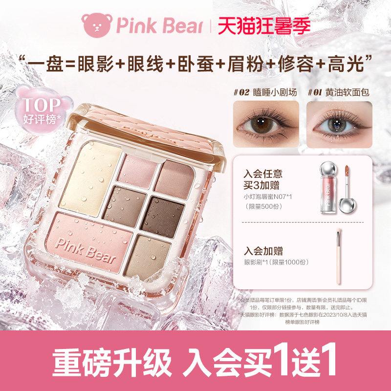 pinkbear皮可熊七色眼影哑光修容卧蚕高光综合盘大地色日常淡妆