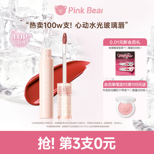 Pinkbear 3D折光技术，一抹即亮，升级刷头