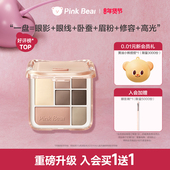新年礼物 pinkbear皮可熊七色眼影盘哑光修容综合盘瞌睡小剧场