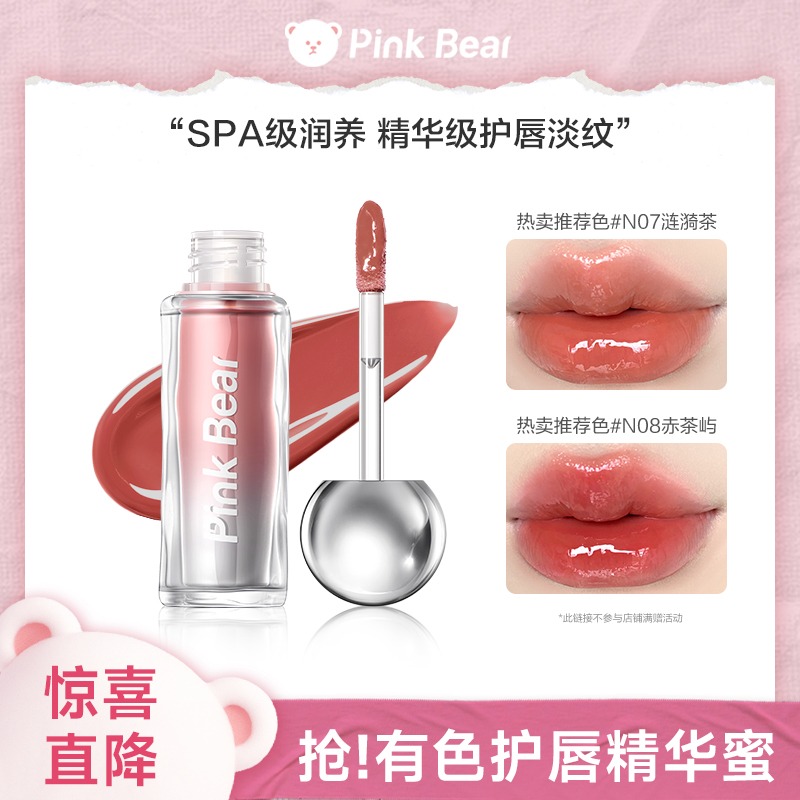 pinkbear皮可熊小灯泡唇蜜精华蜜唇釉镜面滋润口红女生显白TK