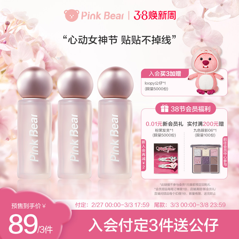 【达人专享】pinkbear皮可熊贴贴唇泥唇釉口红不掉色裸色学生女w