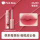 顺手买一件 pinkbear皮可熊loopy唇釉唇泥口红滋润哑光礼物