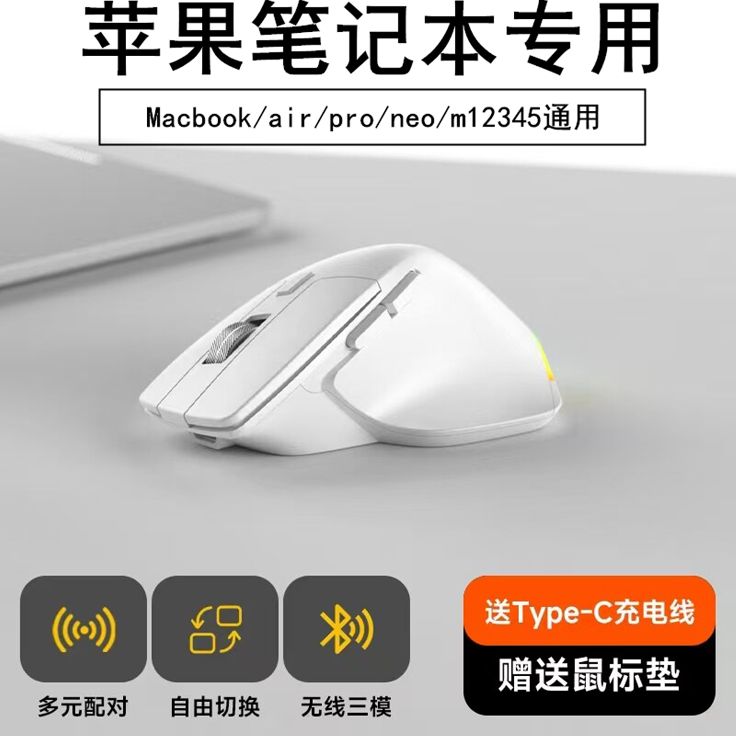 无线蓝牙鼠标适用于苹果华为笔记本电脑Macbook Air neoM12345Pro
