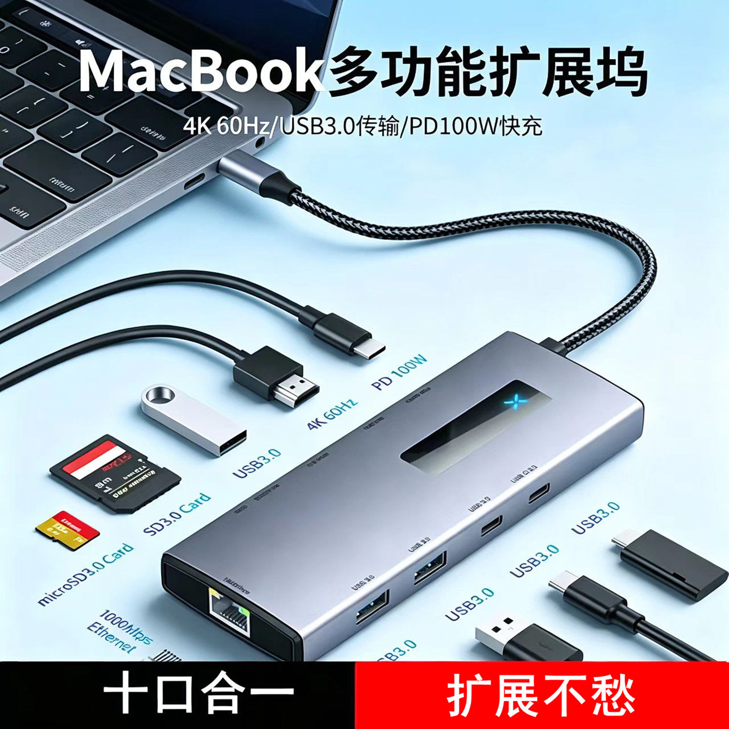 苹果电脑MacbookTypeC转换扩展坞图片
