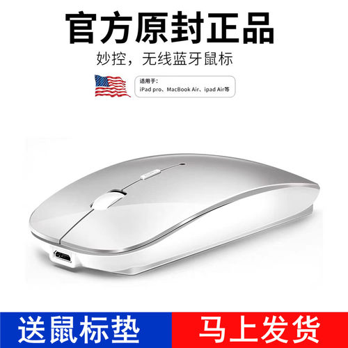 苹果电脑无线鼠标Mac笔记本专用