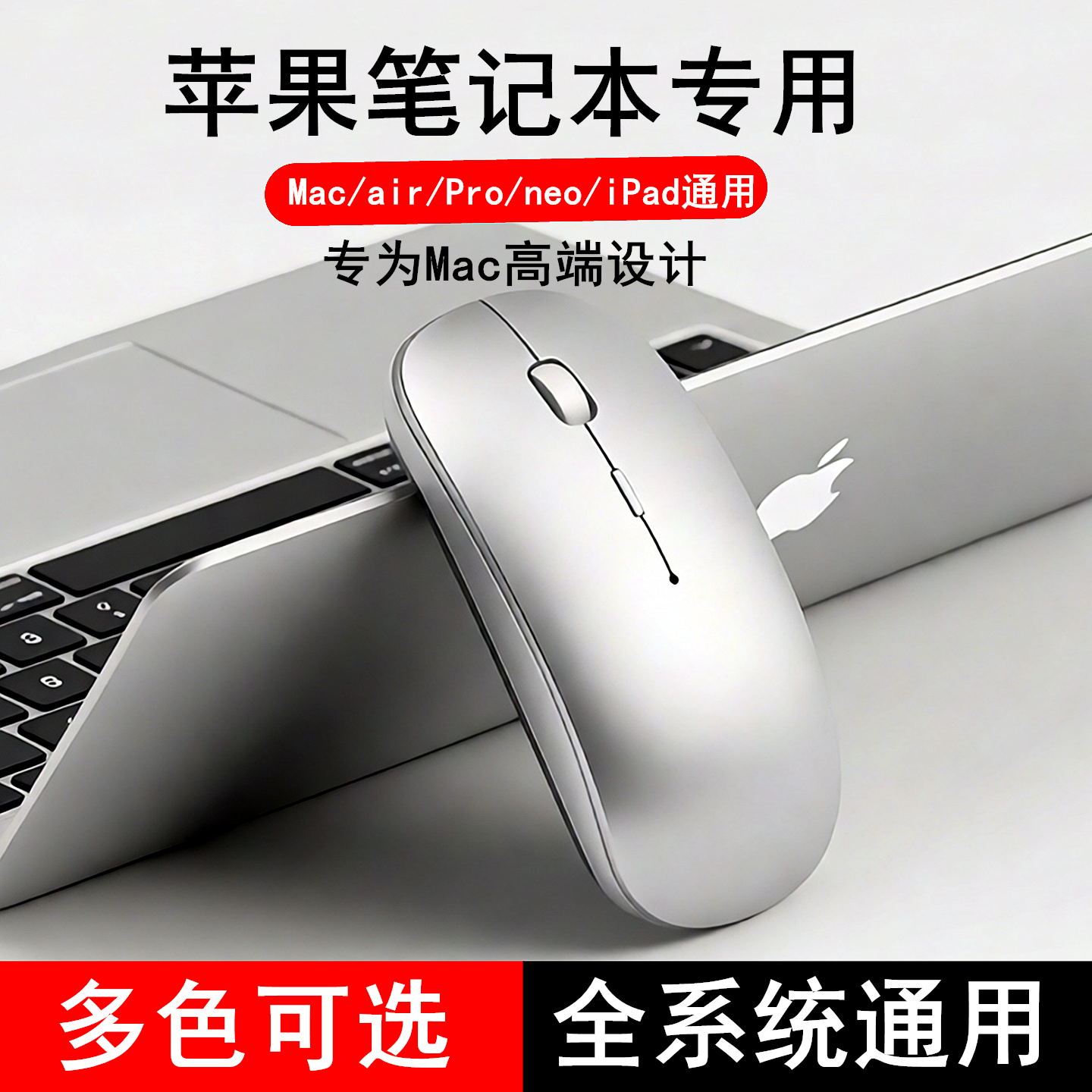typec适用于苹果电脑鼠标笔记本MacBook蓝牙无线pro静音M12345Neo