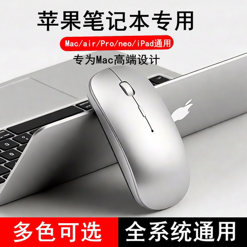 typec适用于苹果电脑鼠标笔记本MacBook蓝牙无线pro静音M12345Neo