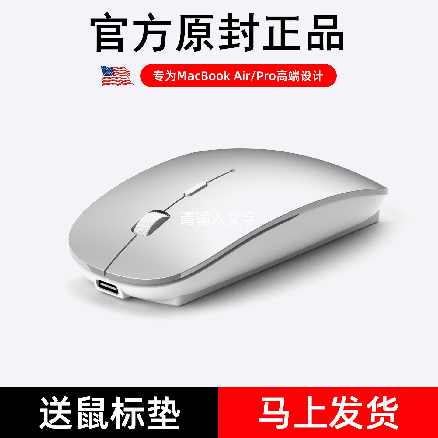 无线鼠标蓝牙静音笔记本电脑可充电专用于苹果MacBook airPro neo