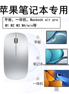 适用于苹果电脑Macbook笔记本pro无线air蓝牙M1鼠标M2静音M34iPad