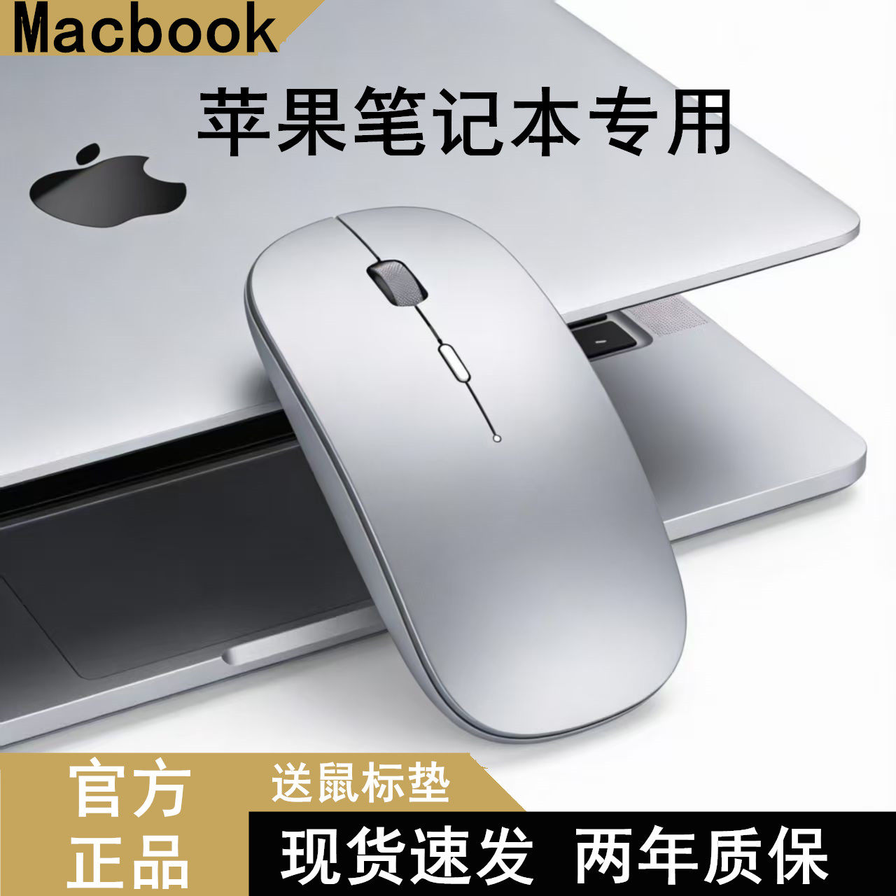 无线鼠标蓝牙静音笔记本电脑可充电专用于苹果MacBook airProiPad
