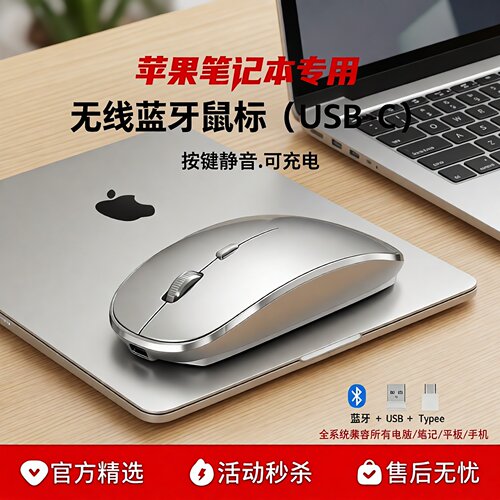 Macbook苹果笔记本电脑专用蓝牙无线鼠标Air pro mini neoM12345