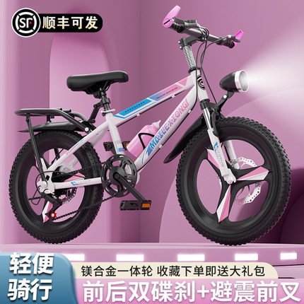 凤凰儿童自行车公主款女孩6-8-12岁男中大童单车中小学生减震山地