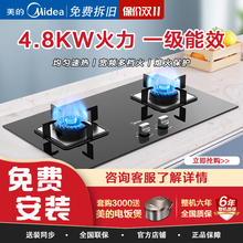液化气灶具品牌 天然气Q217B猛火灶炉台式 美 燃气灶煤气双灶家用嵌入式