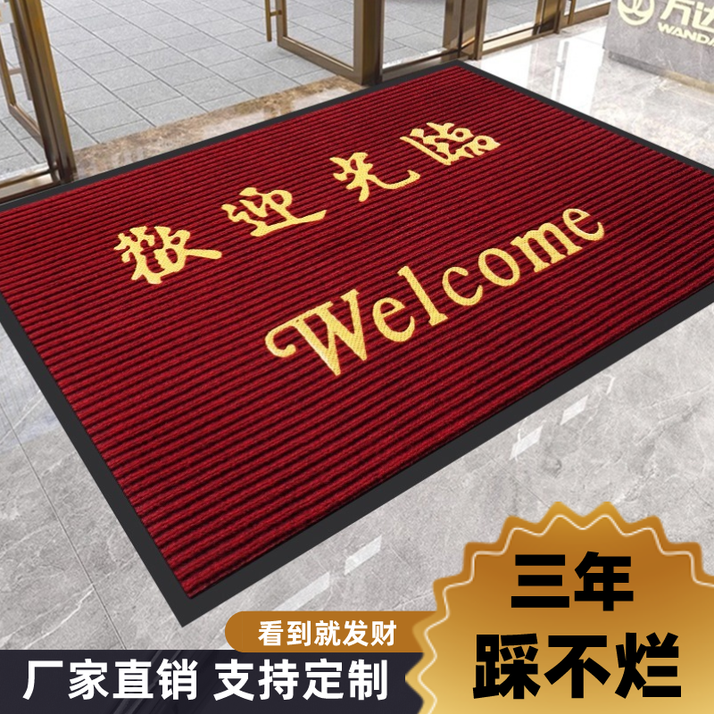 迎宾垫入户门门垫吸水防滑酒店商用地毯定制logo门垫欢迎光临地毯,居家布艺,地毯,淘宝优惠券,粉丝福利购,淘宝优惠卷