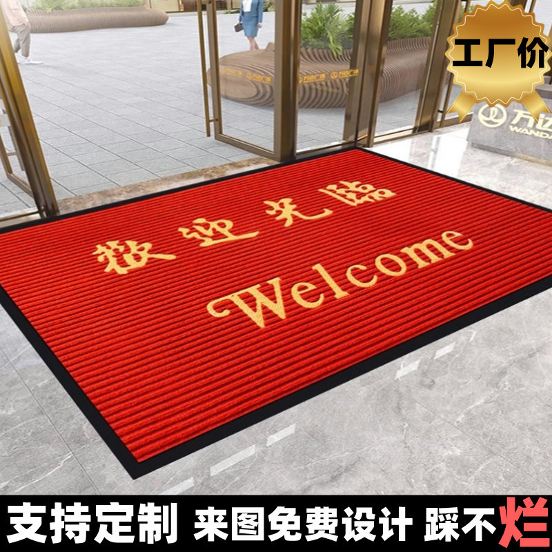 入户门门垫家用门口商用酒店地毯定制logo防滑欢迎光临门垫大面积,居家布艺,入户地垫,淘宝优惠券,粉丝福利购,淘宝优惠卷
