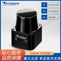 万集WLR-716Mini 50米单线SLAM导航激光雷达 避障 AGV  机器人
