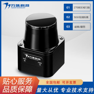 万集WLR-716Mini 50米单线SLAM导航激光雷达 避障 AGV  机器人
