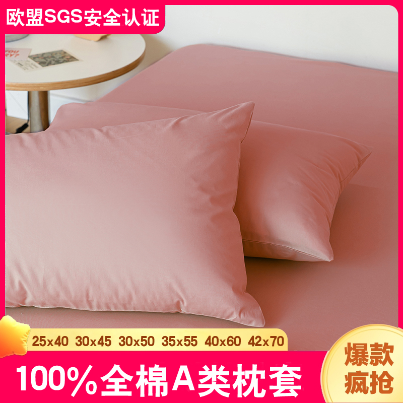 小枕头套一对30x50纯棉40x60儿童35x55小号一只装枕套25x40夏季