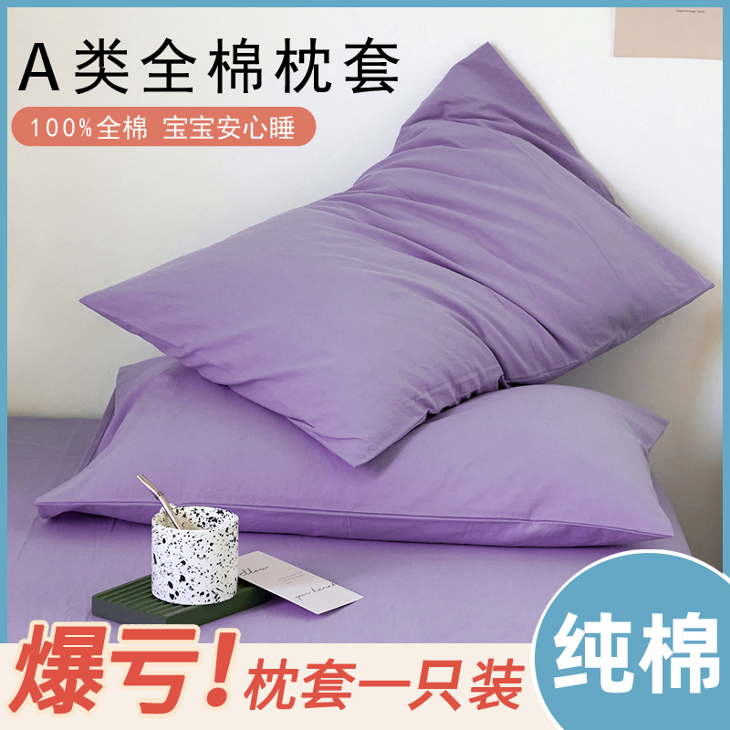 小枕套儿童35x55小号一只装枕头套30x50纯棉40x60一对44x27中号