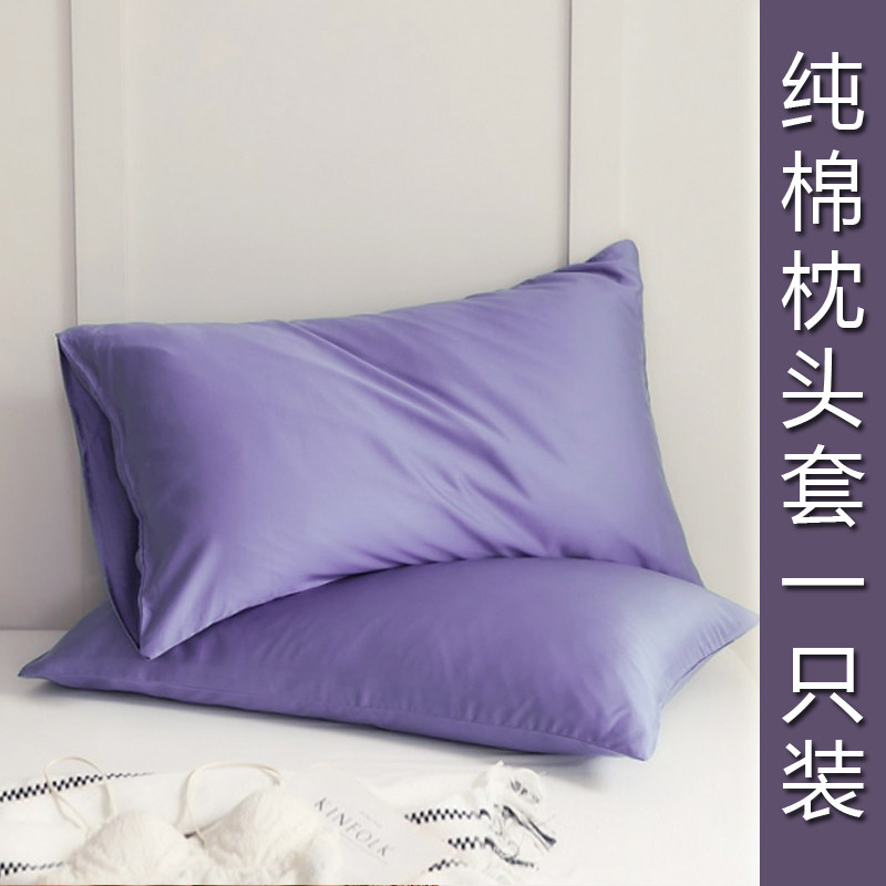 单独枕套48cmx74cm纯棉100全棉一对紫色枕头套小尺寸40x60一只装