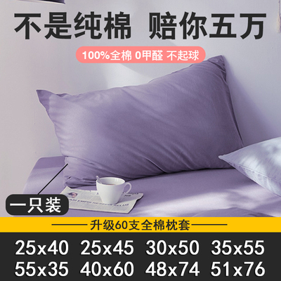 纯棉儿童枕套30x50x35x55全棉40x60宝宝小枕头套25x45婴幼儿25x40