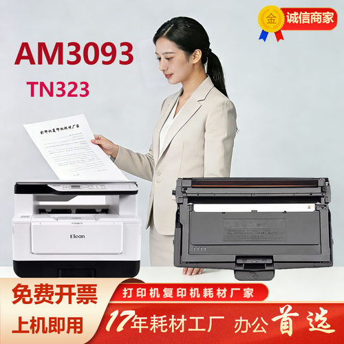 宜联tn323大容量进口版粉盒