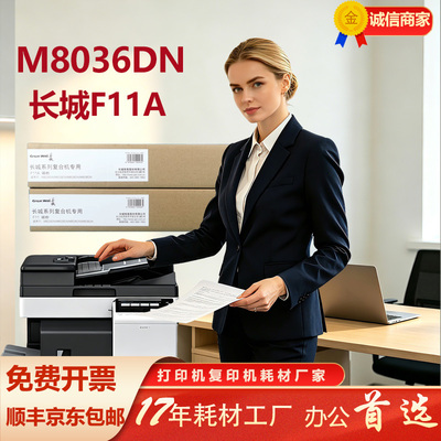 长城原装粉盒质量保证