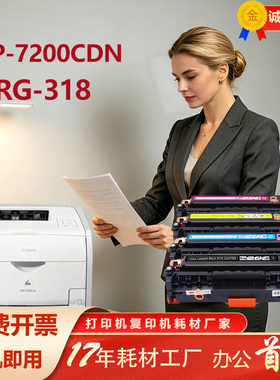 适用佳能CRG-318硒鼓LBP7200Cdn 725Cdn 7660Cdn MF8350 8380Cdw