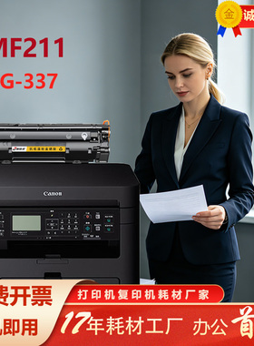 适用佳能CRG337硒鼓MF232w MF211MF215 243d 249dw打印机LBP151dw