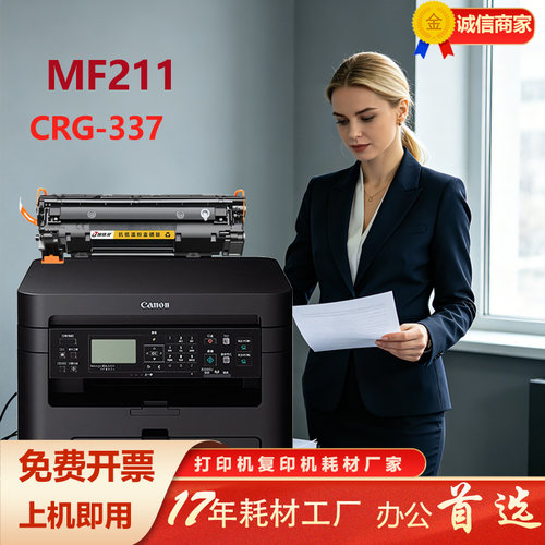 佳能337大容量进口版高清硒鼓