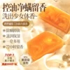 Товары от 甄选I好物