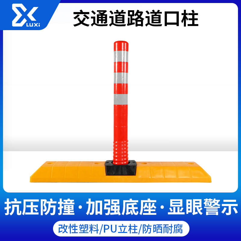 分道柱道路分道體道口車道反光警示標路障導流器隔離橡膠分流器在類目 五金/工具, 施工保護, 交通安全保護, 護欄/隔離欄中 - 來自Buy2taobao.com提供專業的淘寶代購服務