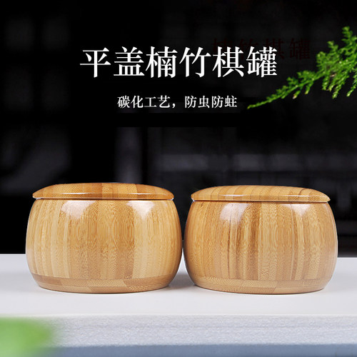 闽北全竹树脂藤编带扣可装围棋罐