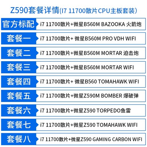 I7英特尔10700K酷睿11700F散片搭I711700主板CPU套装i710700