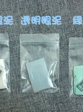 BJD娃娃眼泥1/3分娃1/4分6分白色绿粘土MDD配件volks保养眼珠固定