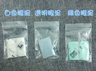BJD娃娃眼泥1/3分娃1/4分6分白色绿粘土MDD配件volks保养眼珠固定