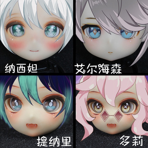 BJD原神眼珠草元素纳西妲卡通眼