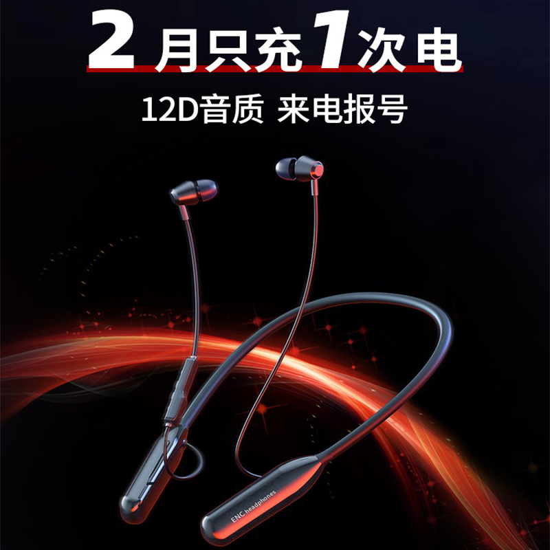 颈挂脖式无线蓝牙耳机2023新款高音质入耳式超长待机续航智能降噪