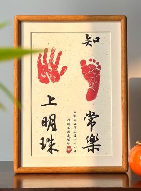 黑胡桃实木宝宝周岁手足印相框