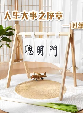 宝宝周岁聪明门抓周道具过葱门