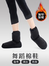 пуанты 舞蹈保暖鞋冬季软底女加厚跳舞靴热身高帮男预热加绒芭蕾练功棉鞋