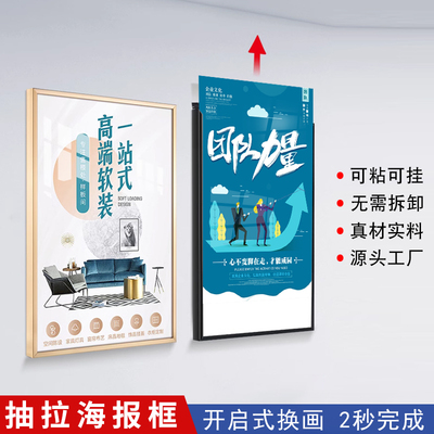 铝合金广告框免打孔挂墙海报框