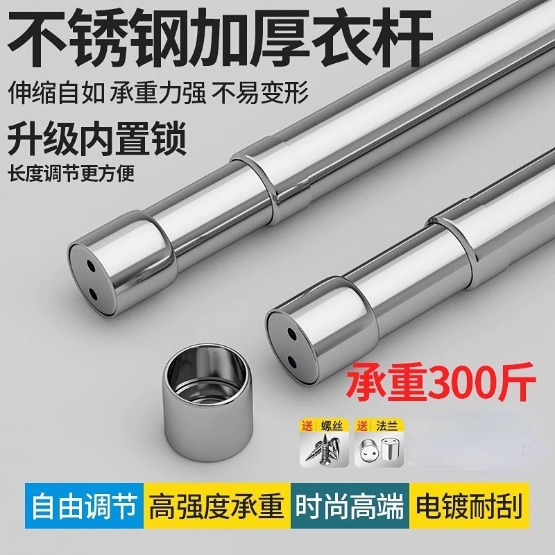 伸缩杆不锈钢固定横杆配件衣柜杆