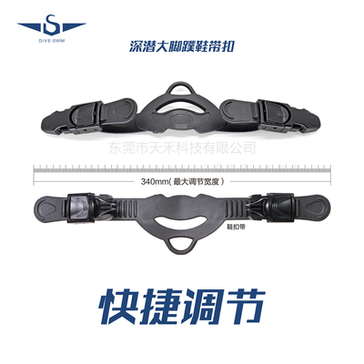 橡胶鞋带专业四线金刚配件脚蹼