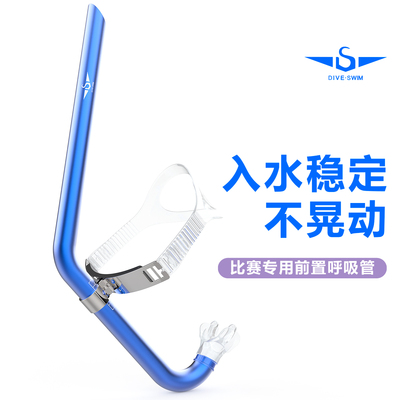 专业竞技铝合金呼吸管
