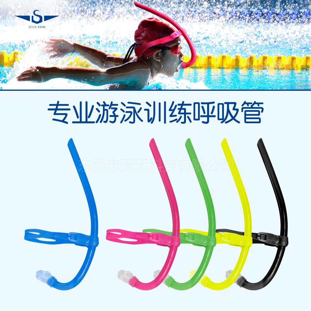 自由泳呼吸儿童训练湿式便携