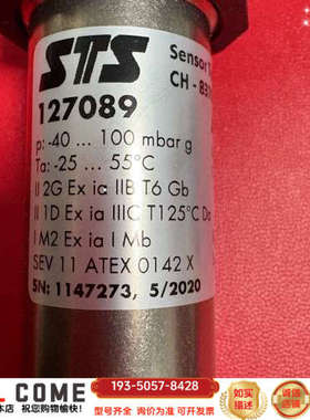 STS压力传感器 127089，，型号清晰，带A详谈报价