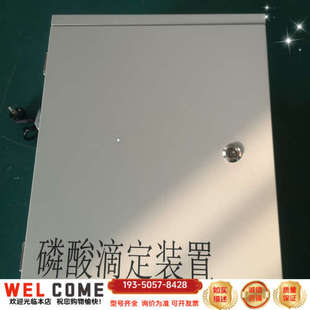 cems磷酸滴定装置烟气在线监测设备配件磷酸滴定泵蠕动泵详谈报价