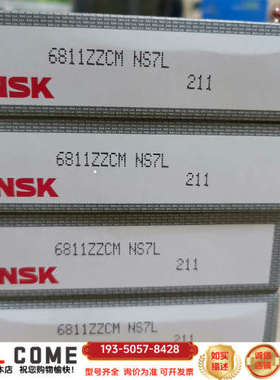 NSK轴承恩斯凯轴承6811ZZCM，详谈报价