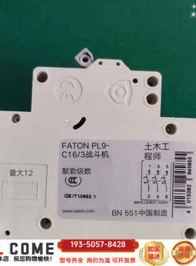 断路器 294585 PL9-C16/3详谈报价